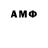 АМФЕТАМИН Розовый Denis Ampilogov