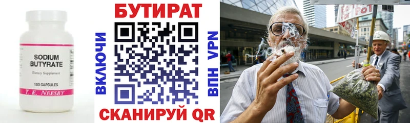 Бутират буратино  Купить закладки  Самара