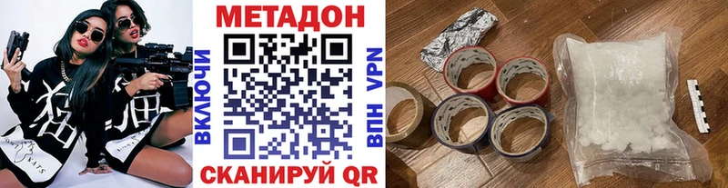 Купить где  Самара  МЕТАДОН белоснежный 